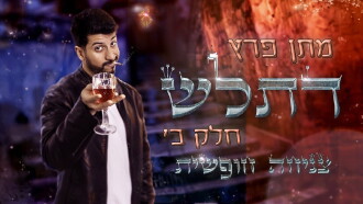 Matan Peretz - Ex Religious Pt.2 - Skydiving Trailer