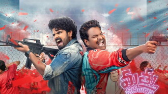 Mathu Vadalara 2 Trailer