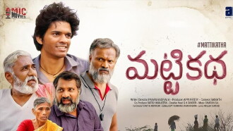 Matti Katha Trailer