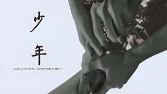 May You Stay Forever Young Trailer