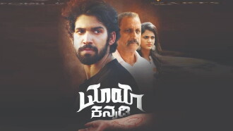 Maya Kannadi Trailer