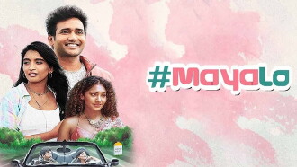 #MayaLo Trailer