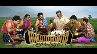 Mayandi Kudumbathar Trailer