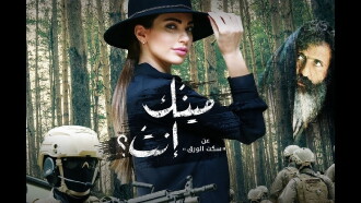Maynk enta? Trailer