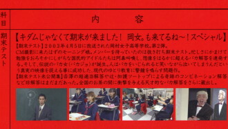Mecha Ike Morning Musume. Okamura Girls' High School 2. Final Exam Trailer