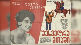 Meeting in Mountains Trailer