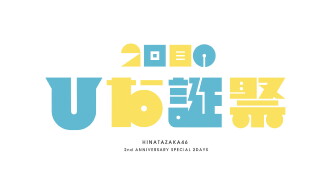 MEMORIAL LIVE: 2nd Hinatansai Trailer