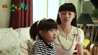 Meng Lu's Summer Trailer