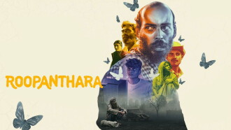 Metamorphosis Trailer