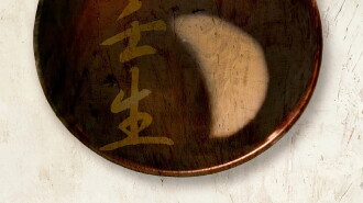 Mibu. The Moon On A Dish Trailer