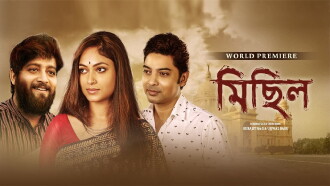 Michhil Trailer