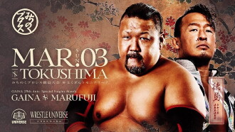 Michinoku Pro GAINA 25th Anniversary Trailer