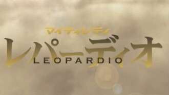 Mighty Lady Leopardio Trailer