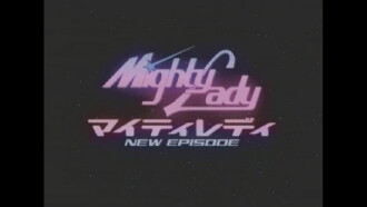 Mighty Lady NEW EPISODE: Transfer Student From The Stars Trailer