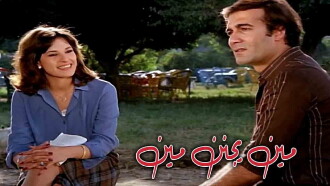 Min yajnn myn? Trailer