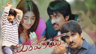 Mirapakay Trailer