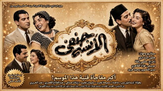 Miss Hanafi Trailer