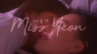 Miss Yeon Trailer
