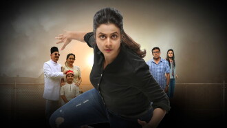 Mitin Mashi Trailer