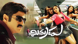 Mitrudu Trailer