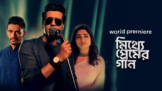 Mitthye Premer Gaan Trailer
