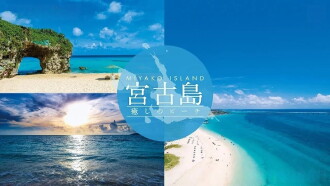 Miyako Island - Healing Beach Trailer