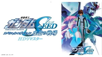 Mobile Suit Gundam SEED: Special Edition II - The Far-Away Dawn Trailer