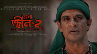 Mona: Jinn-2 Trailer