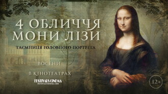 Mona Lisa identity Trailer