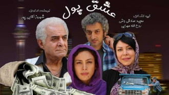 Money Lover Trailer