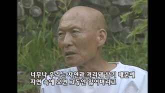 Monk Beopjeong, Meet Him in The Mountains Trailer