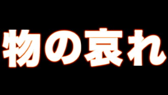 Mono No Aware Trailer