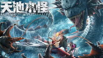 Monster of Lake Heaven Trailer