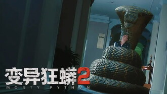 Monster Python 2 Trailer