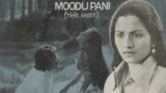 Moodupani Trailer