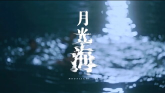 Moonlight Sea Trailer