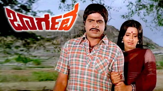Mooru Janma Trailer