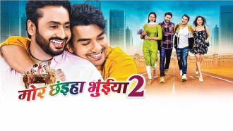 Mor Chhainha Bhuinya 2 Trailer