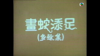 More Or Less Trailer