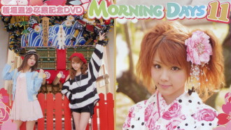 Morning Days 11 ~Niigaki Risa & Tanaka Reina in Fukuoka~ Trailer