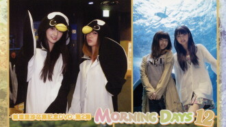 Morning Days 12 ~Niigaki Risa & Michishige Sayumi in Yamaguchi~ Trailer