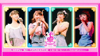 Morning Musume. 10ki Member Event ~Iwai・Ashita de 1 Shuunen! 11ki Member ga Haittekuru Mae ni Watashitachi Ganbaranai to!!~ Trailer