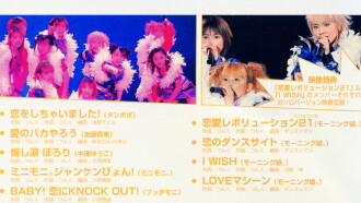 Morning Musume. 2001 Winter GREEN LIVE Trailer