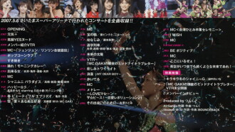Morning Musume. 2007 Spring ~SEXY 8 Beat~ Trailer