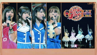 Morning Musume. 5ki Member FC Event ~Gokigen 4 Ever 2010 Natsu~ Trailer