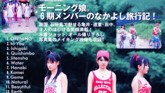Morning Musume. 6ki Members Hello! x 2 Trailer