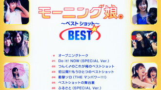 Morning Musume. ~Best Shot~ BEST Trailer