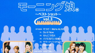 Morning Musume. ~Best Shot~ vol.3 Trailer