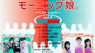 Morning Musume. ~Best Shot~ vol.4 Trailer