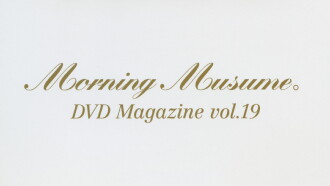 Morning Musume. DVD Magazine Vol.19 Trailer